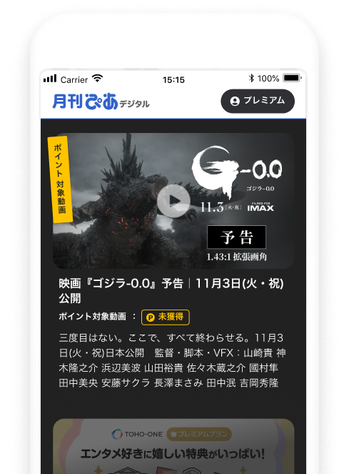 プレミアムプラン特典3の1枚目の画像